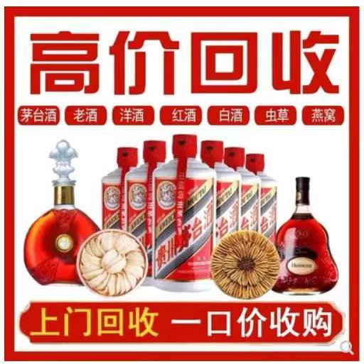 林西回收茅台酒